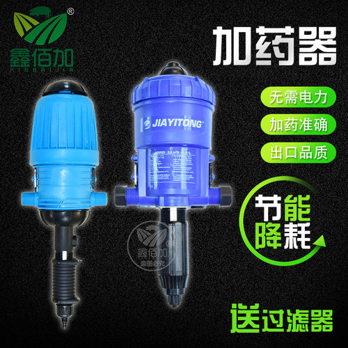 【送过滤器】养殖场比例泵加药器