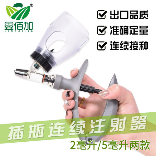 【进口】兽用连续注射疫苗器