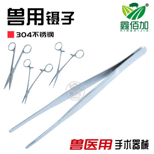 【兽医手术工具】镊子钳子剪子