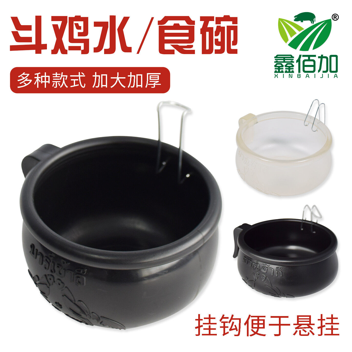 【淘宝热卖】加厚斗鸡食碗水碗图片