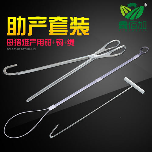 【全网热销】母猪助产绳钳钩