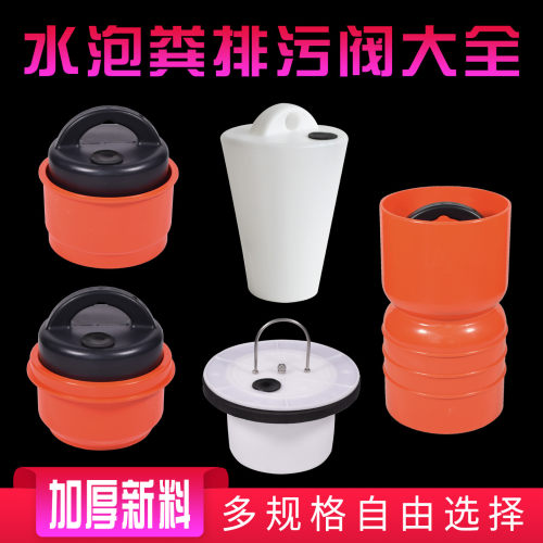 【官推好货】养殖场漏粪塞排污阀