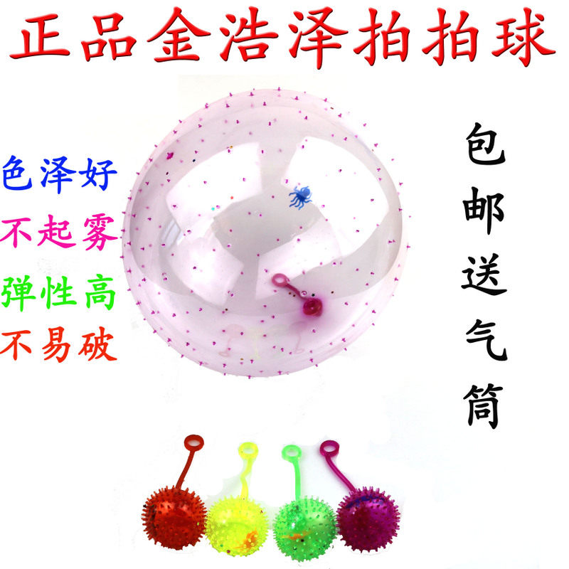 金浩泽拍拍球儿童玩具充气手拍球充气玩具球网红礼品赠品球