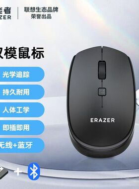 联想异能者N200双模无线蓝牙鼠标轻便USB商务办公电脑笔记本通用