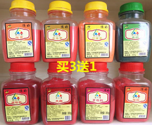 顶好黄日果绿食用色素胭脂红