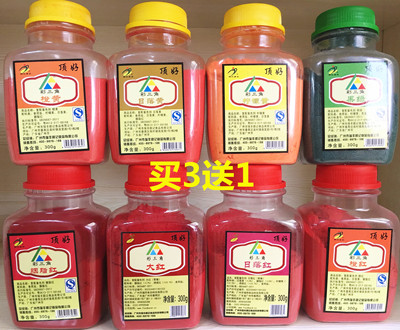 顶好黄日果绿食用色素胭脂红