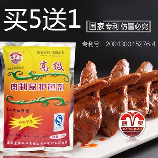 买5送1 康泉肉制品护色剂酱肉护色保鲜剂护色素嫩肉保鲜正品包邮