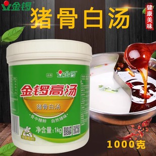 金锣高汤猪骨白汤1kg浓汤宝商用猪骨浓汤 大骨浓汤增白三花淡奶