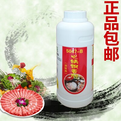 蜀荣火锅增香剂5047-B火锅飘香剂 5021麻辣火锅飘香剂 正品 包邮