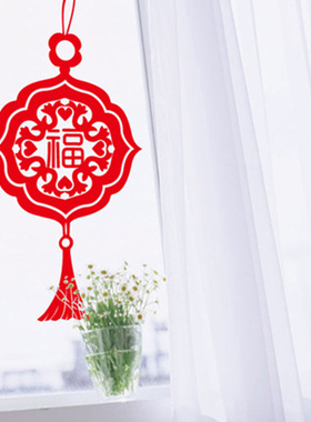 新年装饰 玻璃门吊饰贴纸 店铺橱窗贴窗花墙贴 春节福字中国结