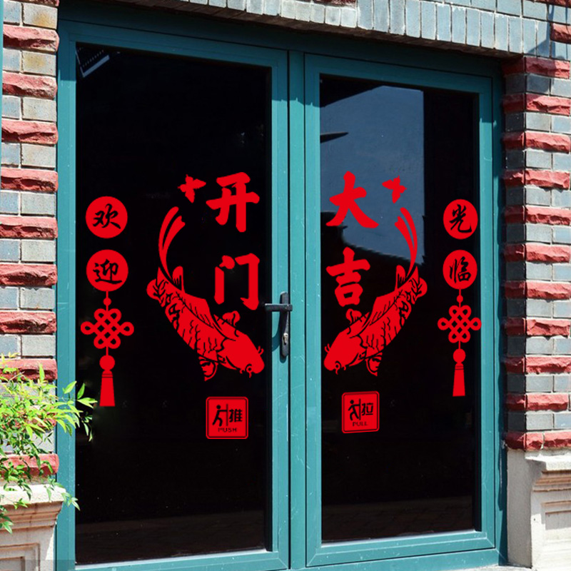 贴纸珠宝饭店酒店橱窗玻璃门氛围布置贴画 推拉
