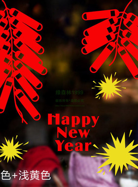 新年墙贴爆竹窗贴2024春节商场店铺玻璃门橱窗装饰贴纸公司节日贴