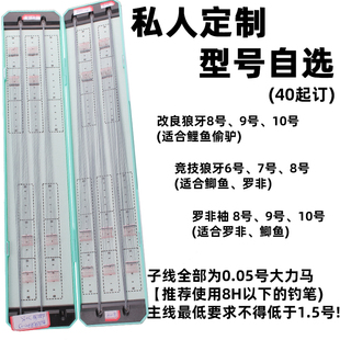 【私人定制】竞技狼牙子线成品双钩黑坑鲫鱼鲤鱼罗非鱼专用子线