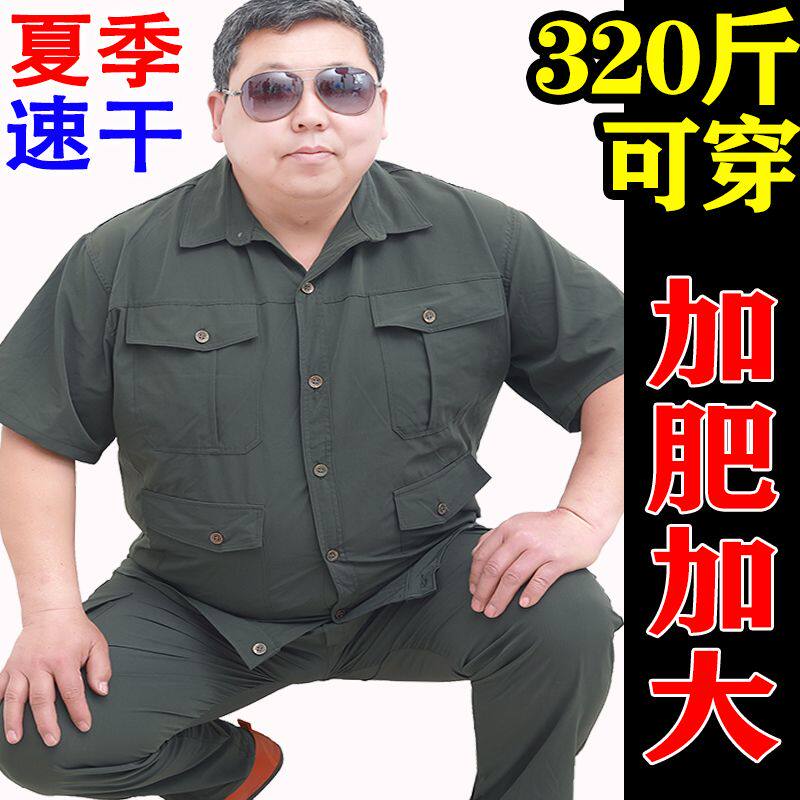 320斤夏季特大码工作服套装男长短袖纯棉户外劳保工装加肥大制服