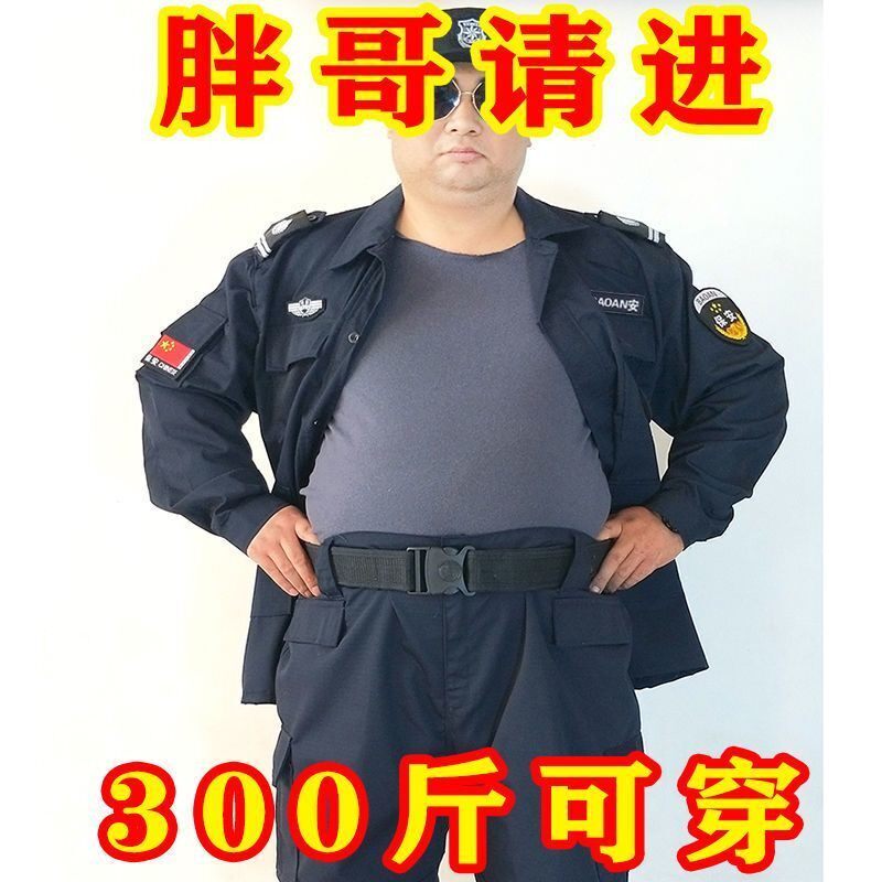 300斤】大码保安服套装男秋冬作训外套/套装/野战