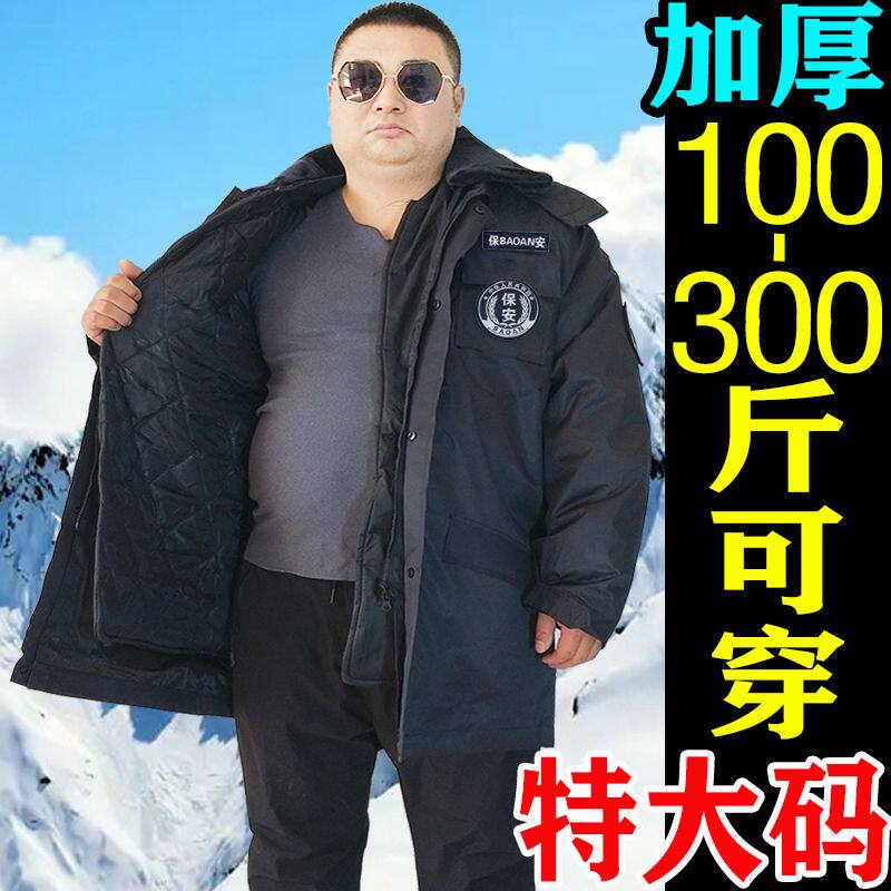 大码保安棉袄加肥加大棉衣户外多功能加厚制服棉服大衣防寒棉衣