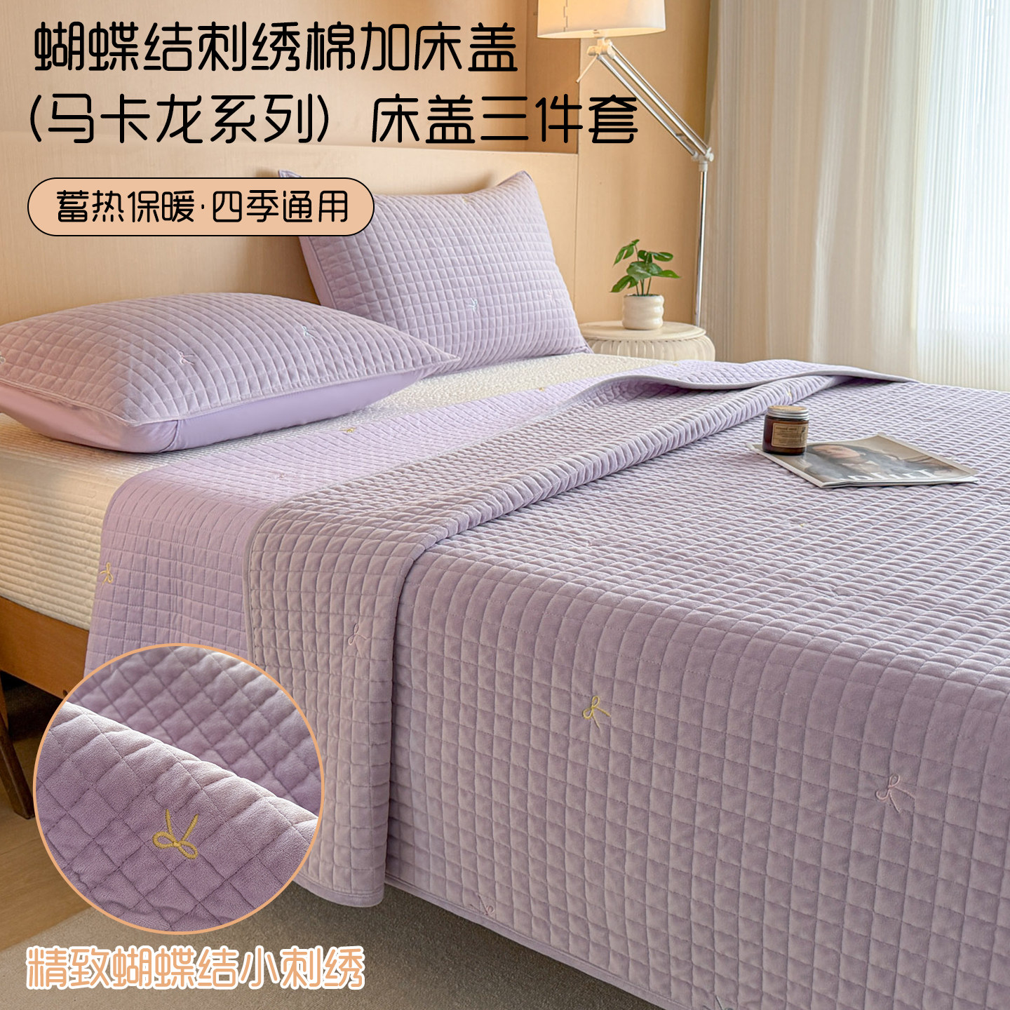 棉+绒夹棉床盖韩式冬季加厚暖法兰绒毛毯子大小单双人床垫绗缝被