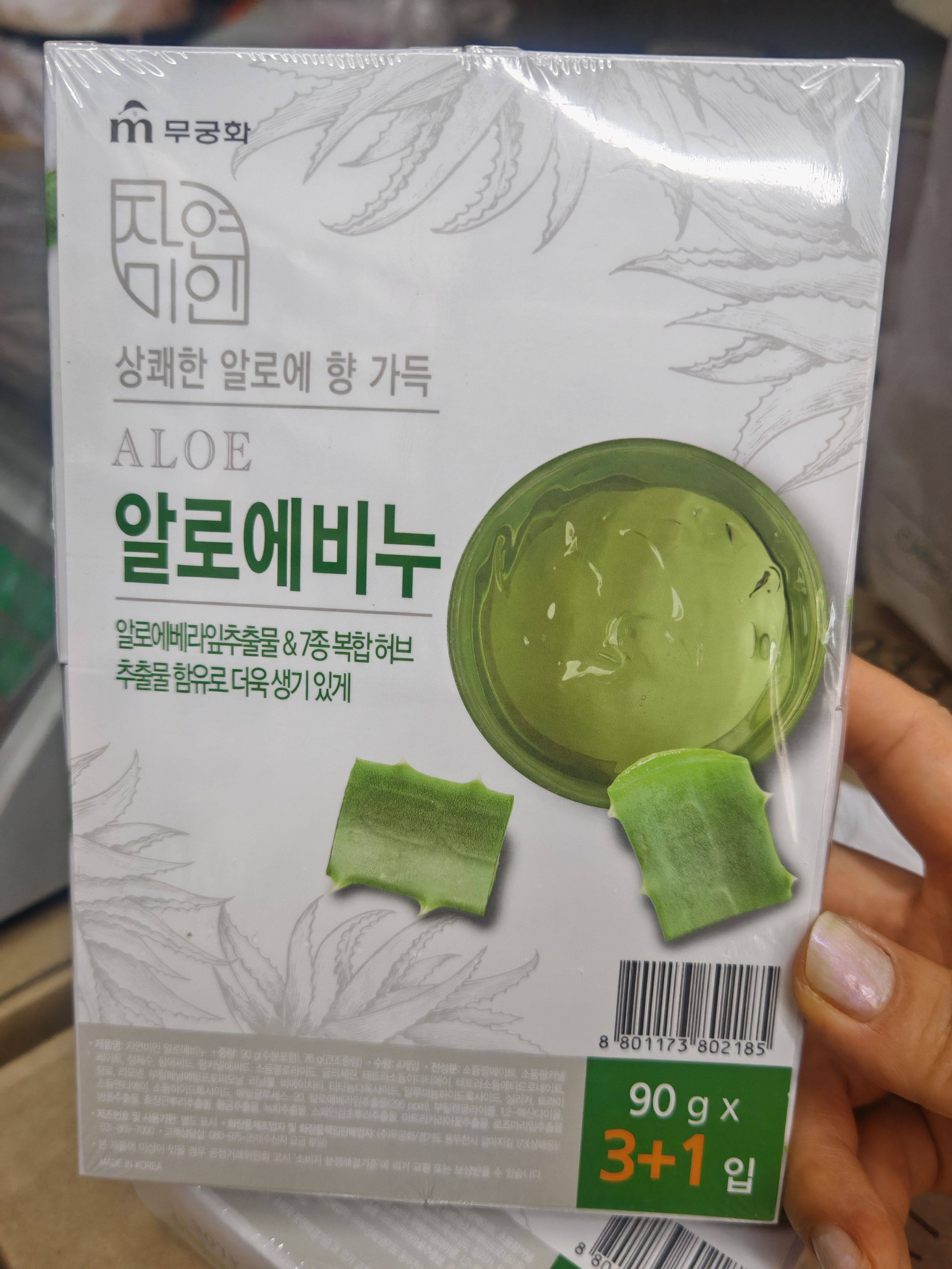 韩国 无瑾花 芦荟植物精华香皂 洗脸皂 4个装 祛痘止痒清爽保湿