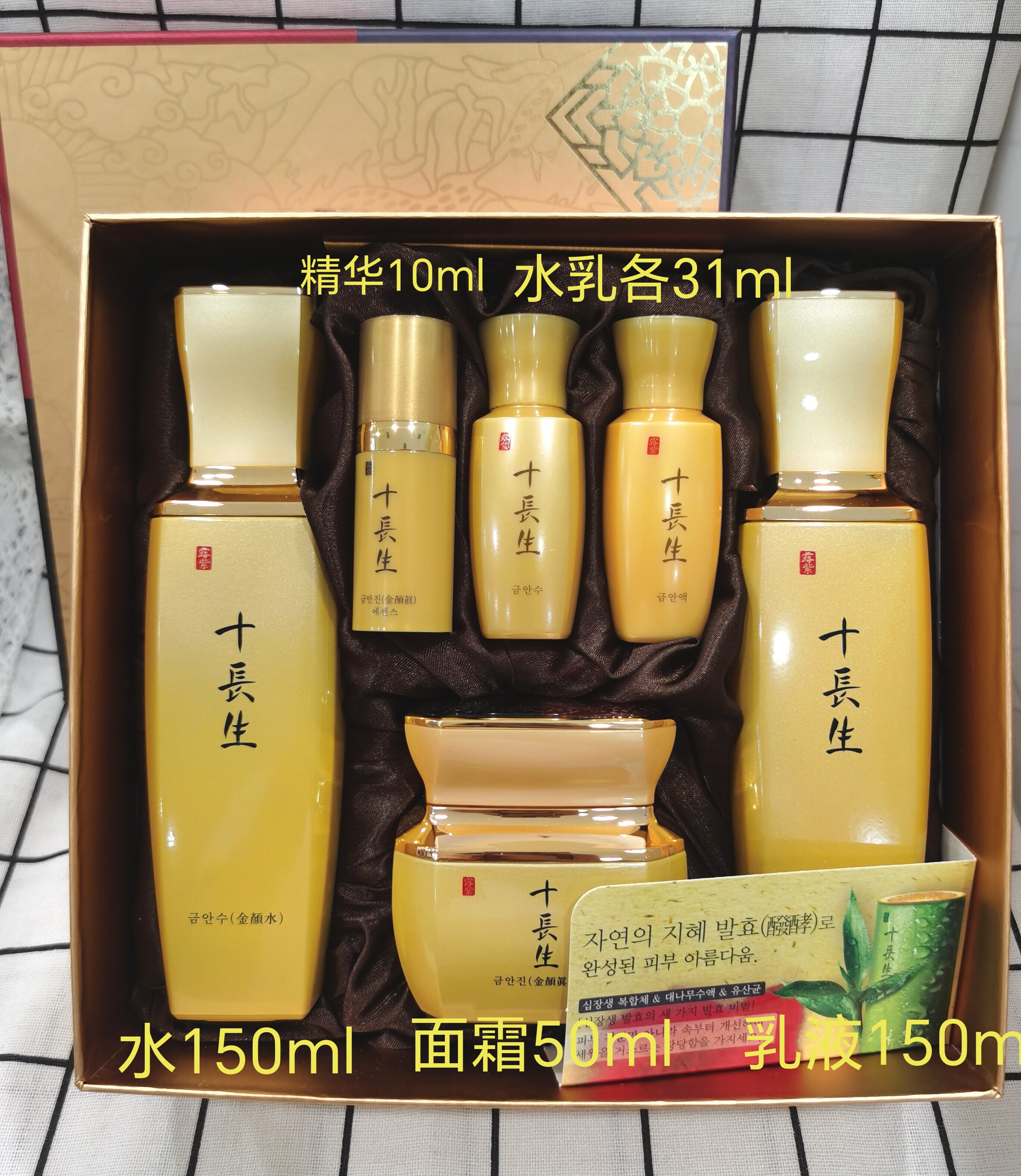 韩国正品现货 ROSEE露姿 十长生金颜 韩方营养3件套装水乳面霜