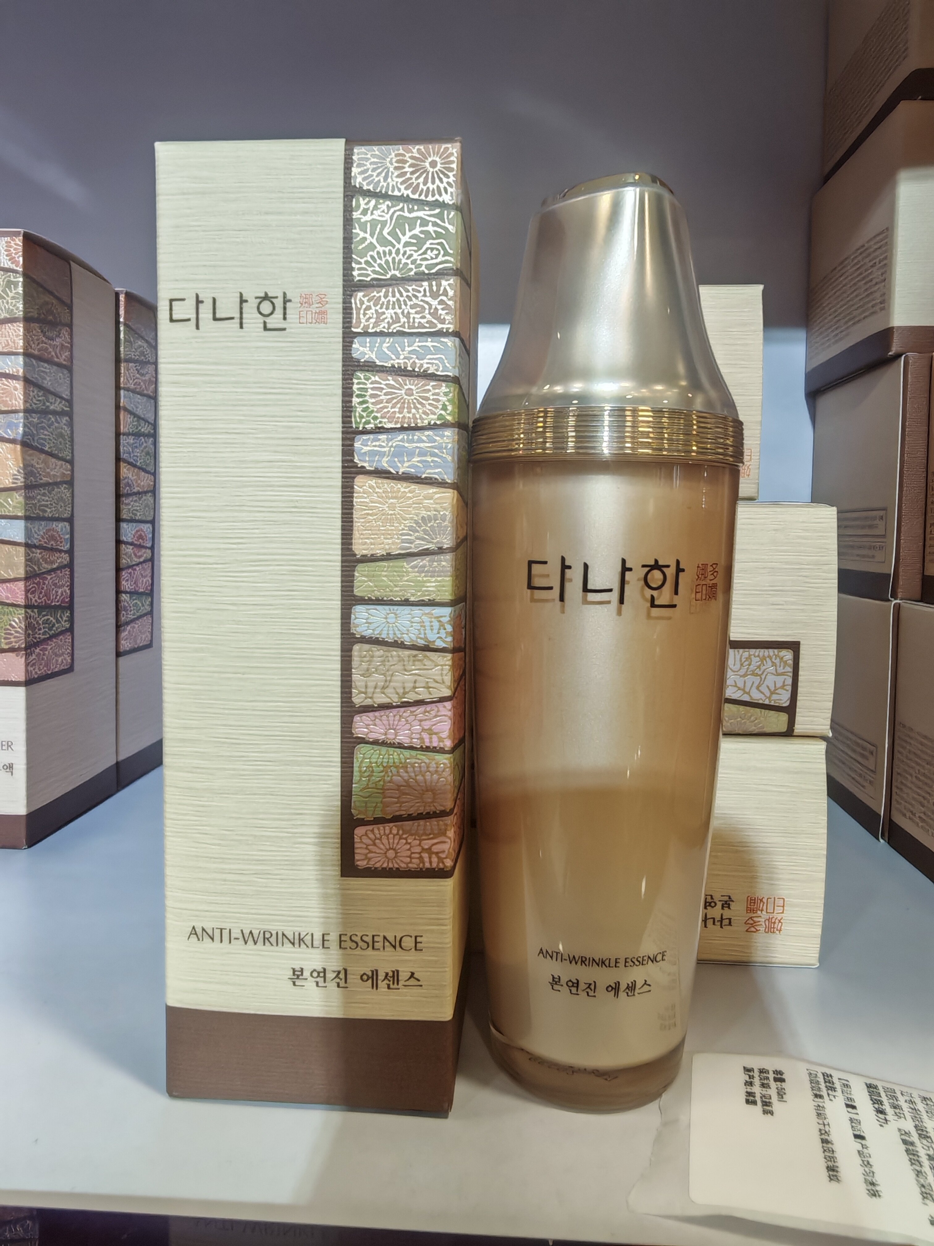 韩国本土所望本然进抗皱精华单瓶50ml