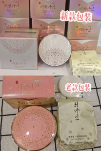 韩国正品高丽雅娜coreana艺丹花 湿粉饼 亮白遮瑕保湿21号 10g*2