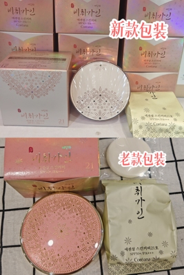 韩国雅娜coreana粉饼气垫
