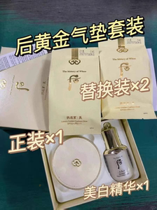 韩国whoo后拱辰享美奢华黄金气垫BB霜修颜遮盖提亮带两个替换