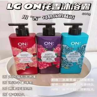 安宝笛好用花香香水沐浴露持久滋润莹润 BODY 韩国ON THE