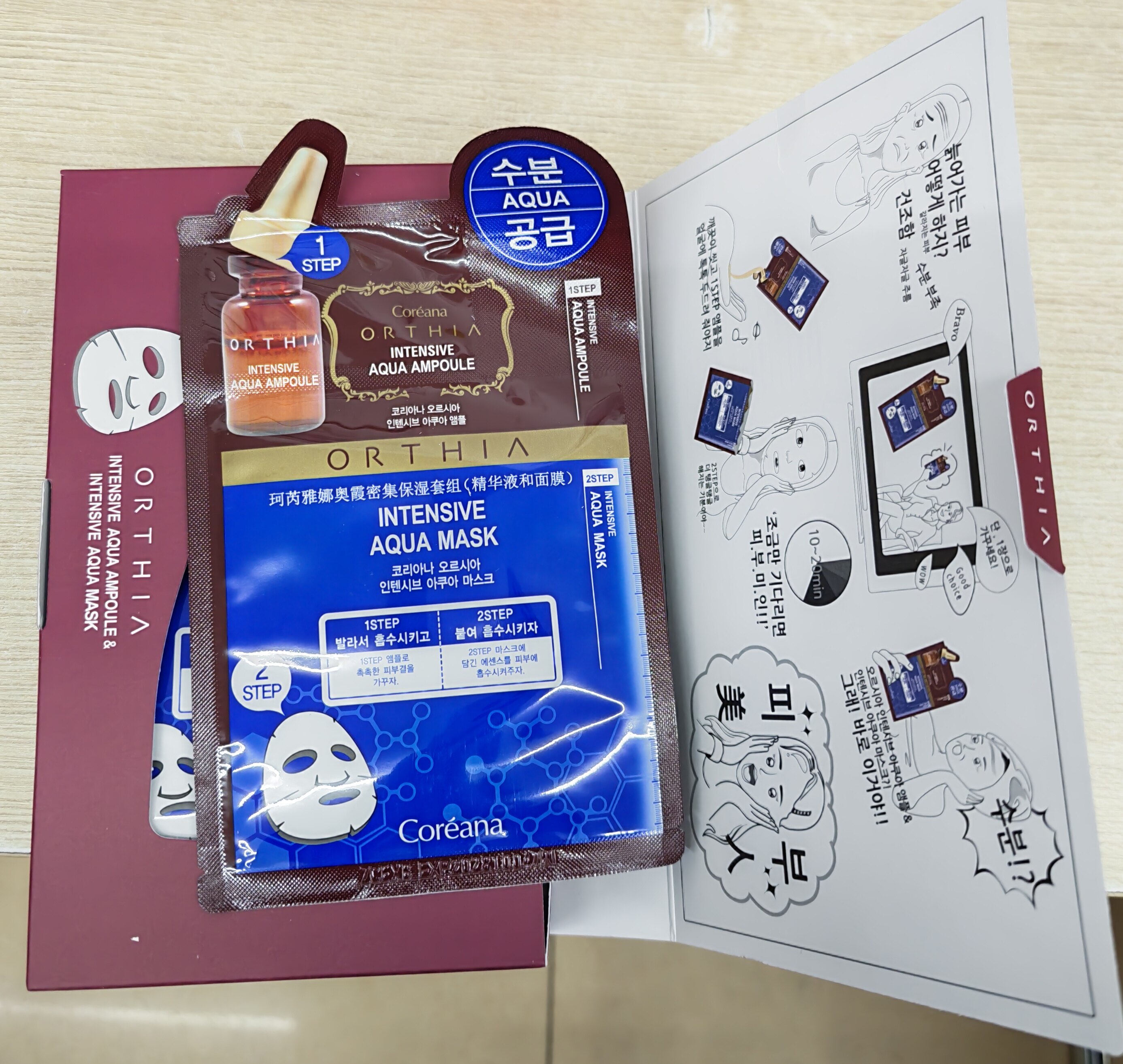韩国进口coreana高丽雅娜 肉毒杆菌补水面膜贴10片
