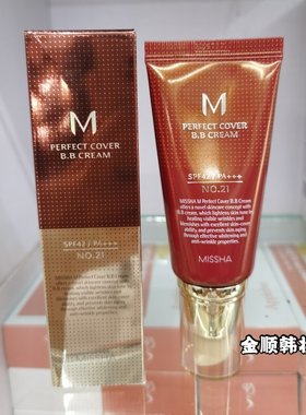 韩国missha谜尚大红50ml大红bb霜