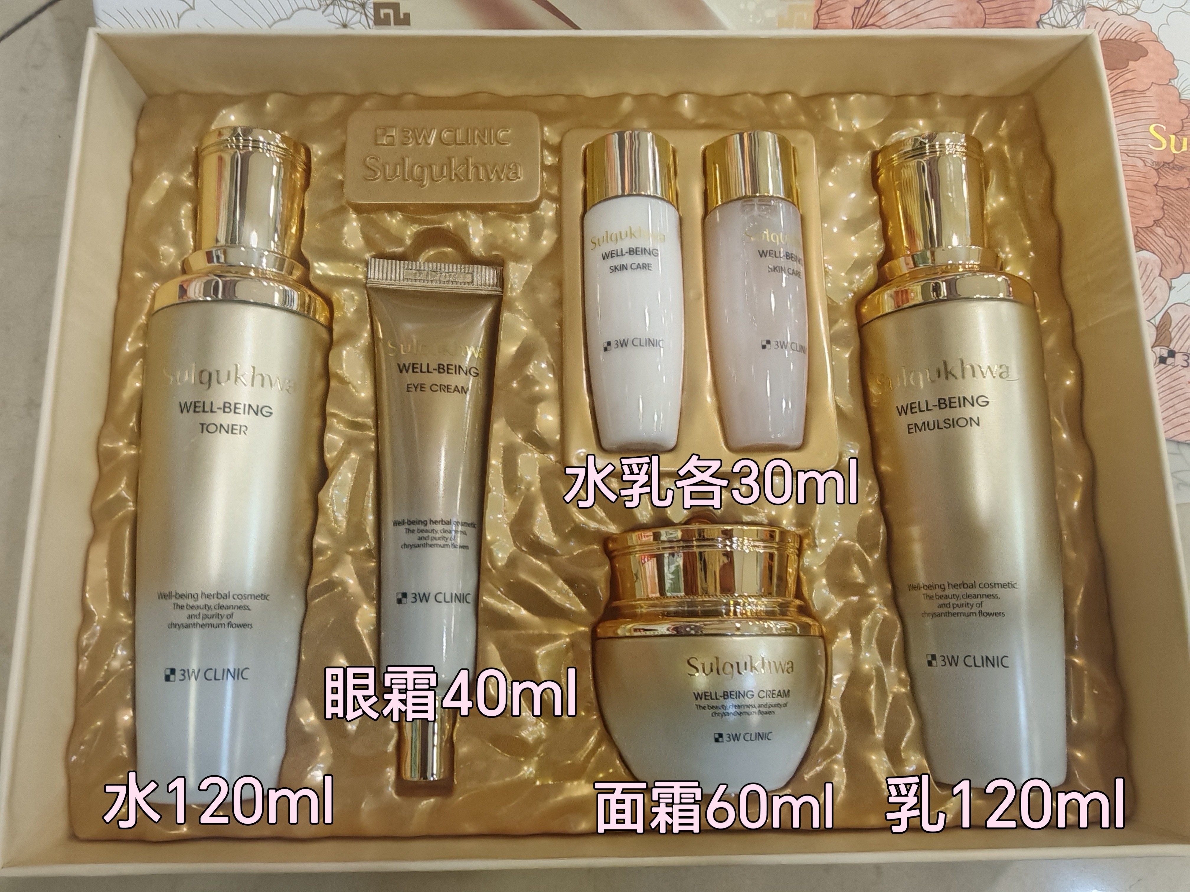 韩国原装雪菊花护肤套装水乳霜眼霜4件套补水保湿抗皱