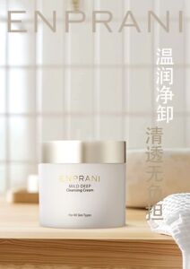 韩国ENPRANI茵葩兰润泽活力清洁霜卸妆膏  250ml   保湿深层清洁