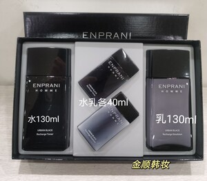 韩国原装茵葩兰男士护肤品水乳套装 补水控油养肤