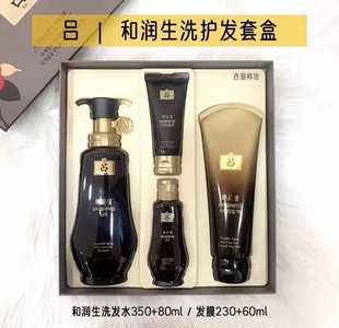 韩国正品吕和润生 韩方防脱发洗发水 护发素套装何润生