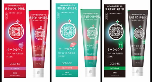 日本进口GOMISE秘素海洋竹炭芦荟牙膏媄白去黑去黄乳酸菌分解牙渍