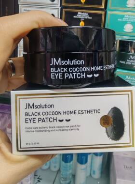 韩国正品jm黑茧眼膜眼贴补水淡化细纹紧致60片