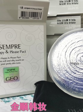 韩国罗美GEO植物粉饼 贝壳粉饼 遮瑕控油定妆#1色22g