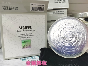 韩国罗美GEO植物粉饼 贝壳粉饼 遮瑕控油定妆#1色22g
