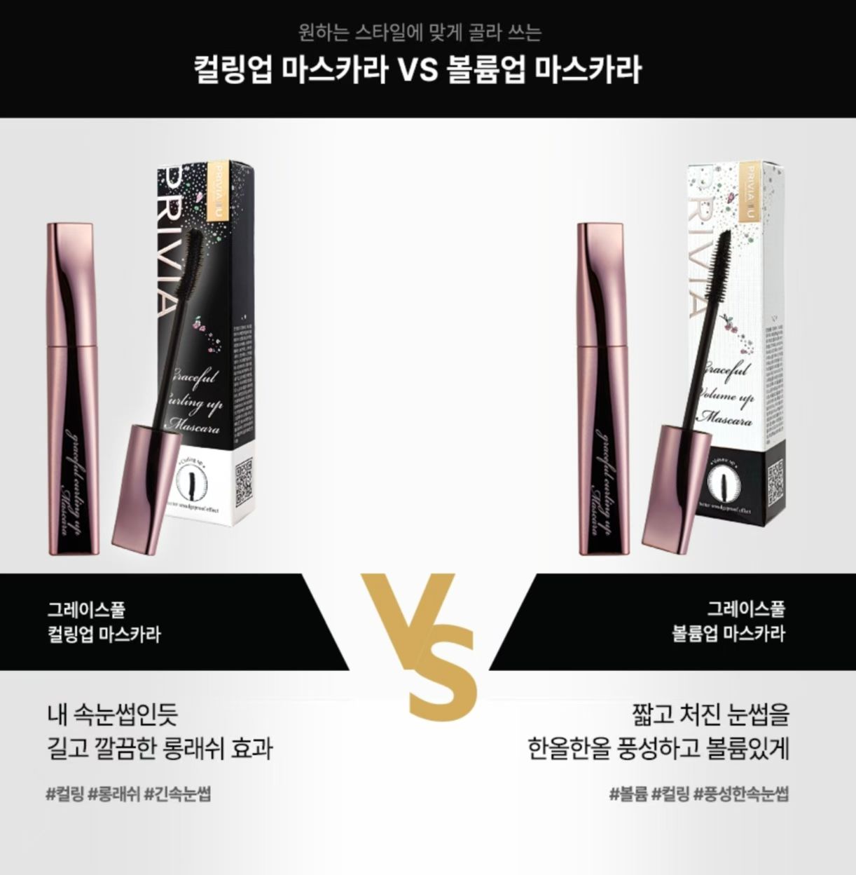 韩国privia普瑞雅睫毛膏黑色纤长卷翘浓密