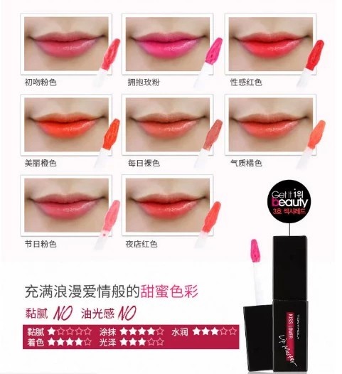 韩国tonymoly托尼魅力唇彩唇釉