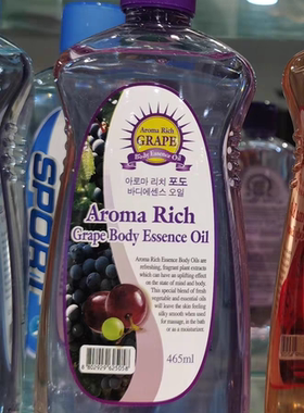 韩国原装Aroma Rich洗护香体身体精油葡萄味放松按摩护理465ml