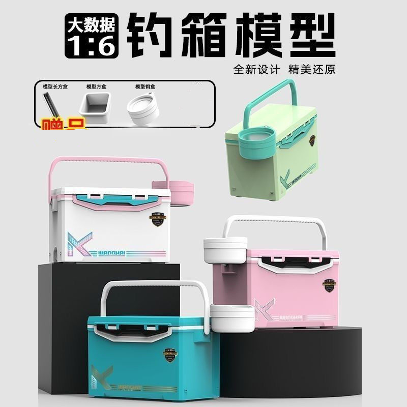 新款望海大数据钓箱小模型钓箱手办汽车摆件内饰饰品精致摆件饰品
