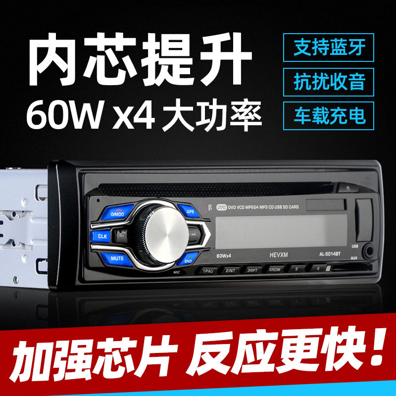 12v24v通用型面包cd音响插卡汽车