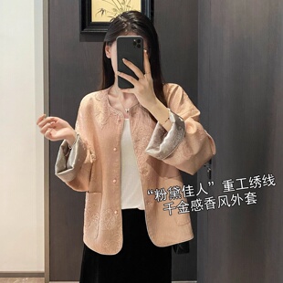 2026新款年轻版新中式国风女装上衣气质粉色刺绣提花开衫外套女秋