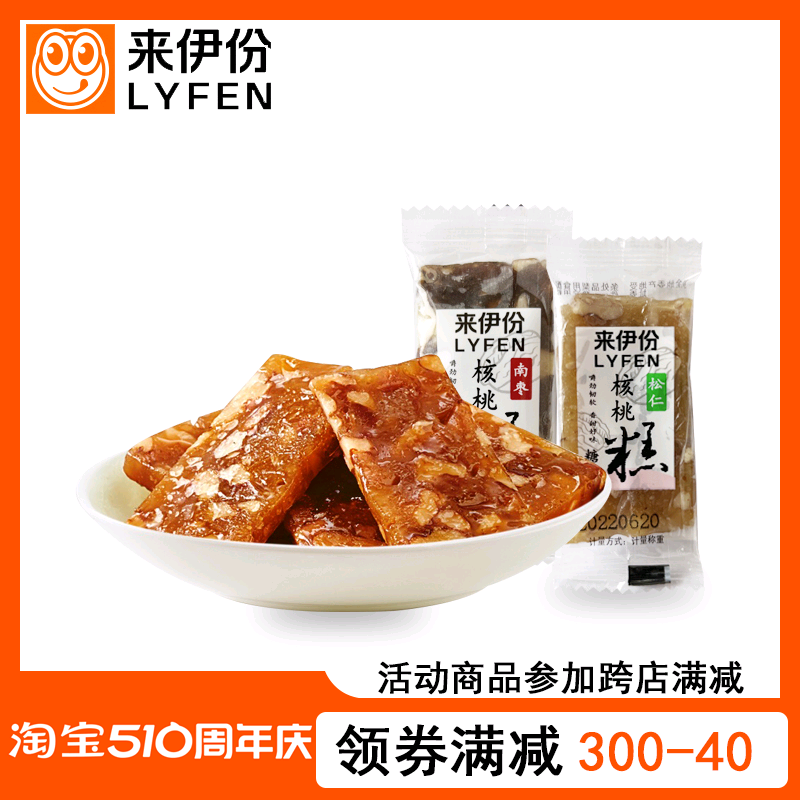 来伊份松仁核桃糕软糖500g小包装南枣味传统糕点来一份休闲小零食