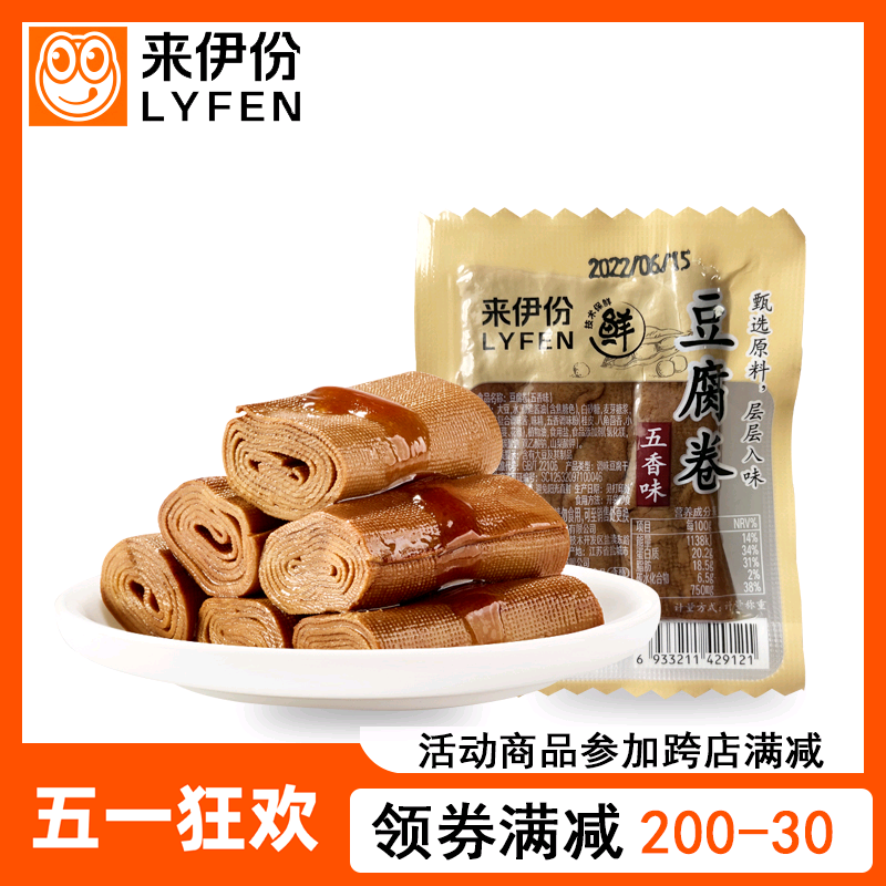 来伊份豆腐卷500g散称小包装五香味豆腐干千张小吃来一份休闲零食