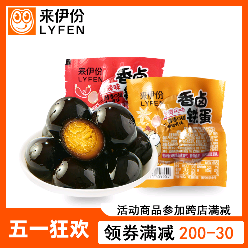 来伊份香辣味香卤铁蛋500g小包装台湾风味鹌鹑蛋五香味去壳卤蛋