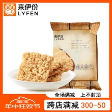 来伊份糯米锅巴268g*3袋大包装原味香脆锅巴小吃来一份休闲小零食