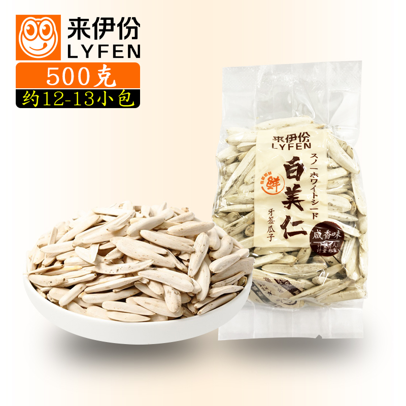 3来伊份白美仁瓜子500g小包装牙签瓜子葵花籽炒货来一份休闲零食