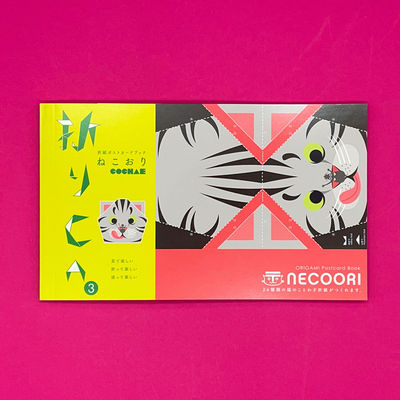 日本纸艺猫咪东京京都新年明信片